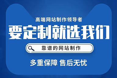 怎么选择盐城制作网站、网站建设公司？