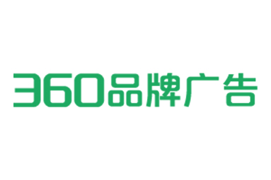 360品牌广告