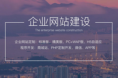 盐城网站建设
