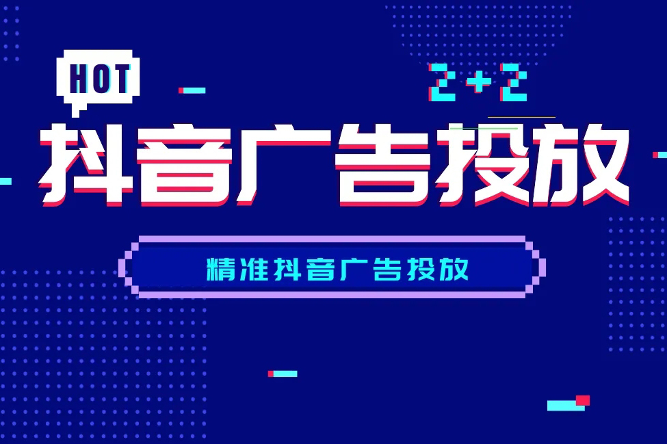 盐城抖音推广.jpg