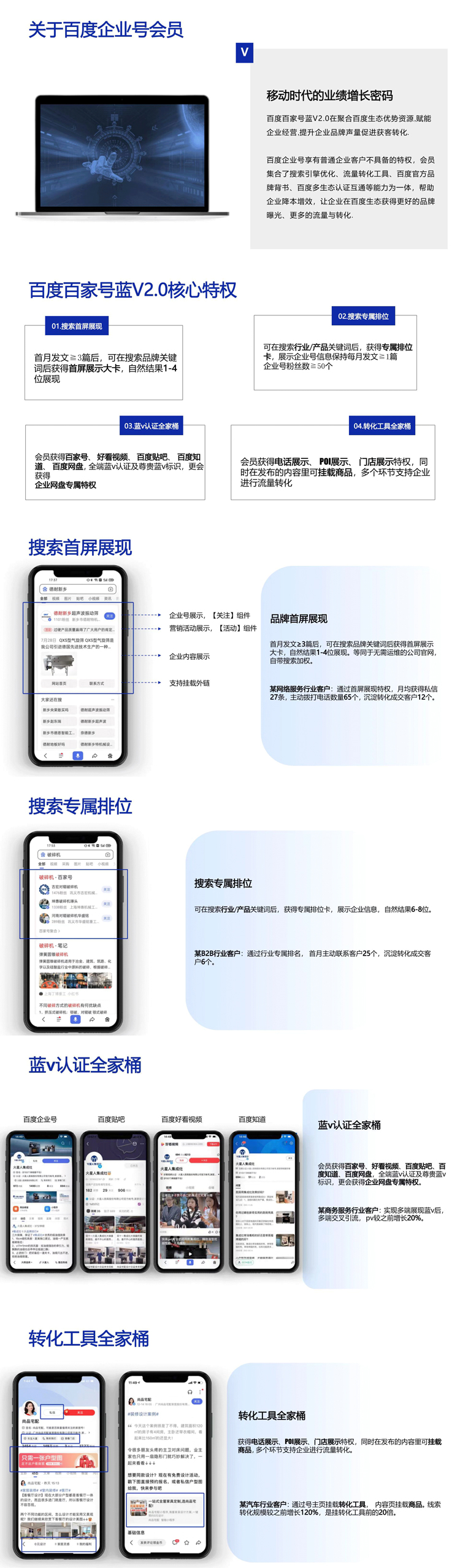 盐城百家号认证运营.jpg