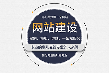 网站建设.jpg