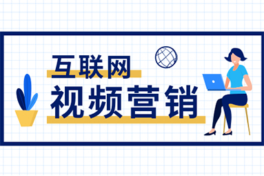 企业做视频营销的重要性.jpg