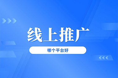 机械设备行业推广策略：随大流还是另辟蹊径？