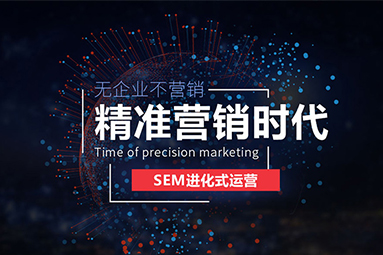 中小企业网络推广前需要做什么准备？